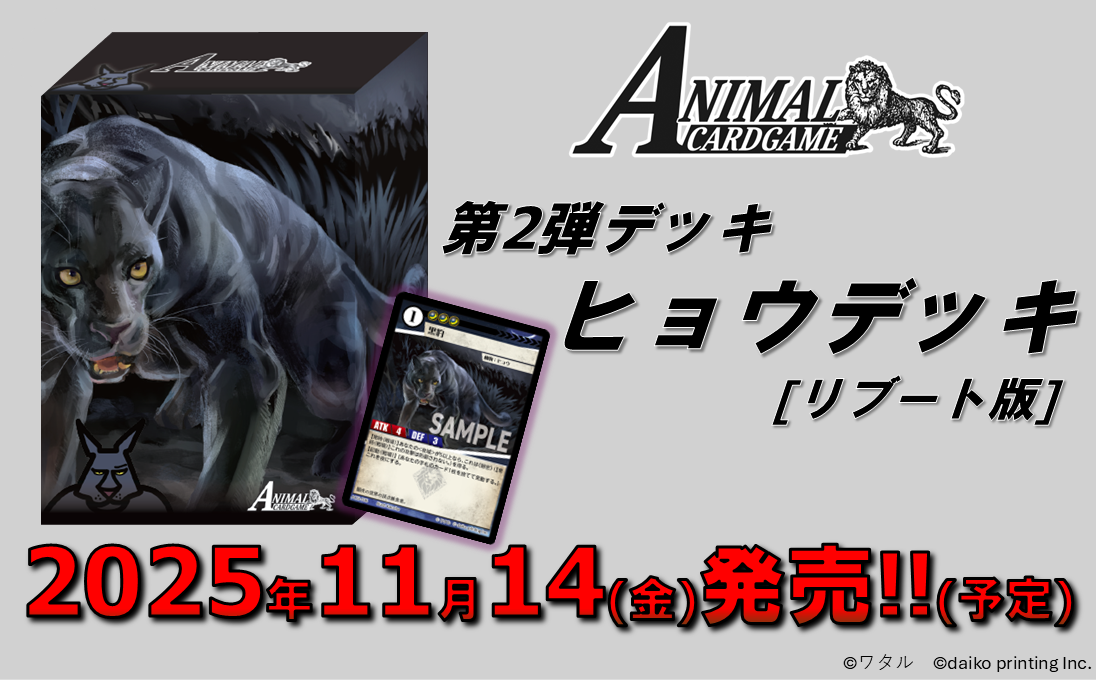 猟犬 2枚セット アニマルカードゲーム アニマルカードゲーム | Animalカード Game