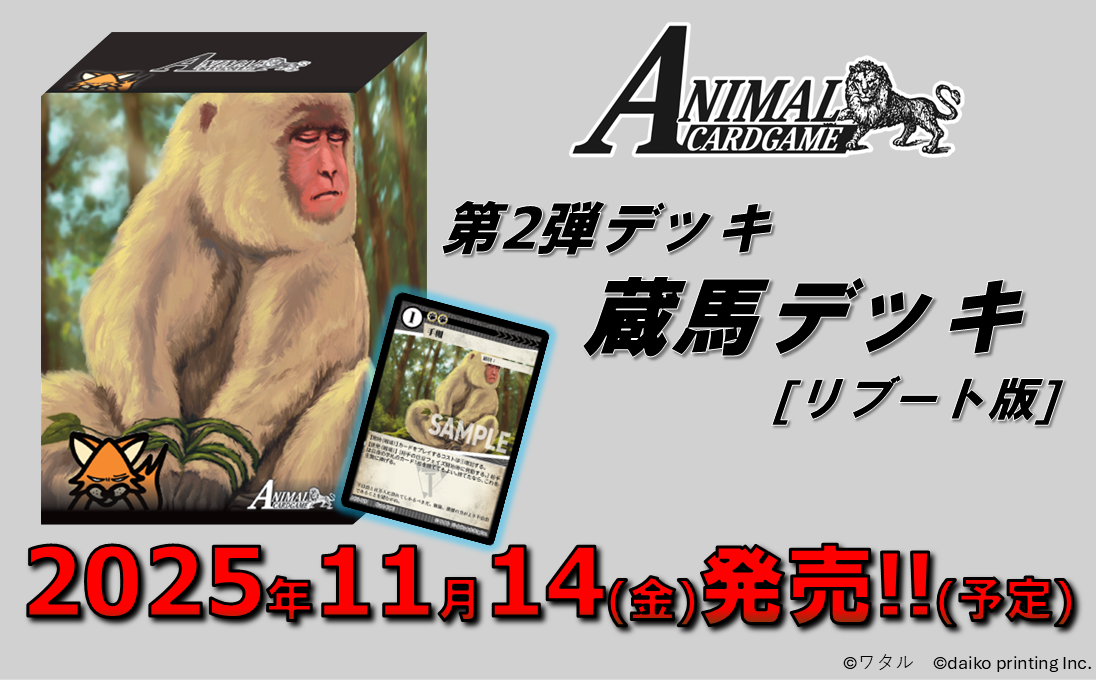 猟犬 2枚セット アニマルカードゲーム 猟犬 2枚セット アニマルカードゲーム
