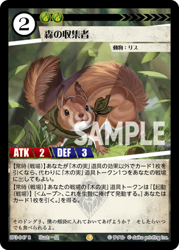 アニマルカードゲーム　必須カード③ 楽天市場】アニマルカードゲーム 1弾 ブースターパック 「種属戦争