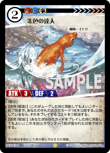 アニマルカードゲーム | Animal Card Game