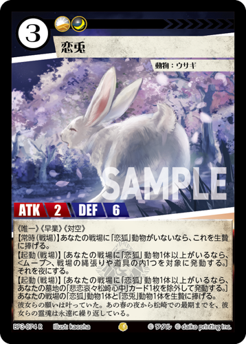 アニマルカードゲーム | Animalカード Game