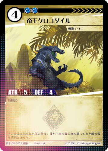アニマルカードゲーム　必須カード③ アニマルカードゲーム | Animal Card Game