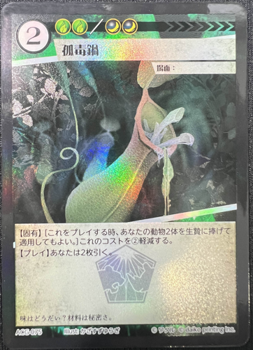 アニマルカードゲーム　必須カード③ アニマルカードゲーム | Animal Card Game