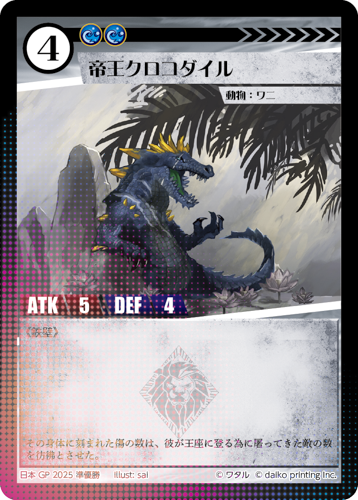 アニマルカードゲーム　必須カード③ アニマルカードゲーム | Animal Card Game