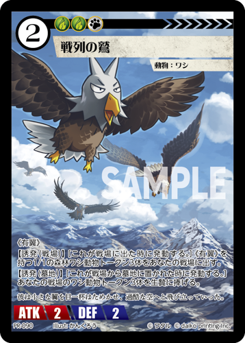 アニマルカードゲーム | Animal Card Game