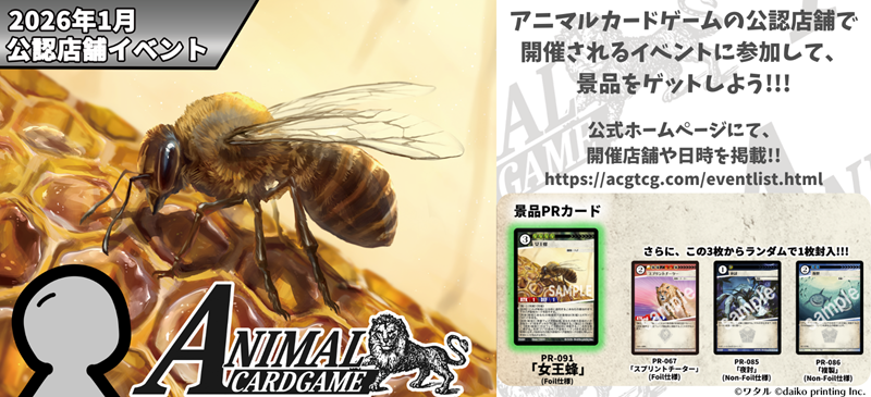 アニマルカードゲーム | Animal Card Game